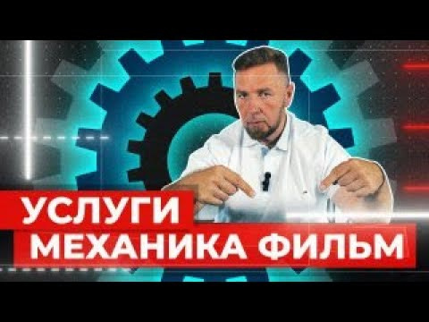 “Mechanics Films” services for clients